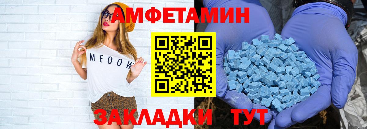 Amphetamine 98% Волжский