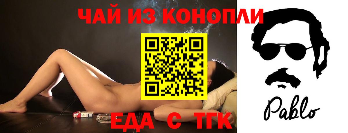 Cannafood марихуана  Вход с VPN  Волжский 