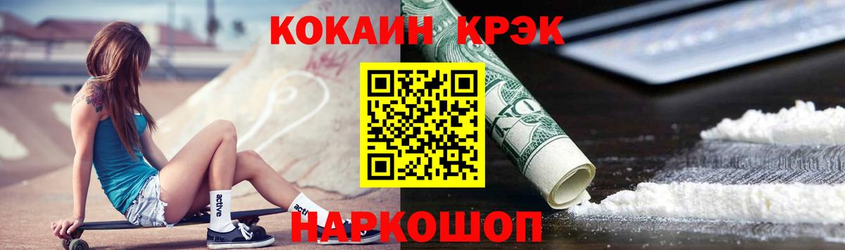 Cocaine VHQ Волжский