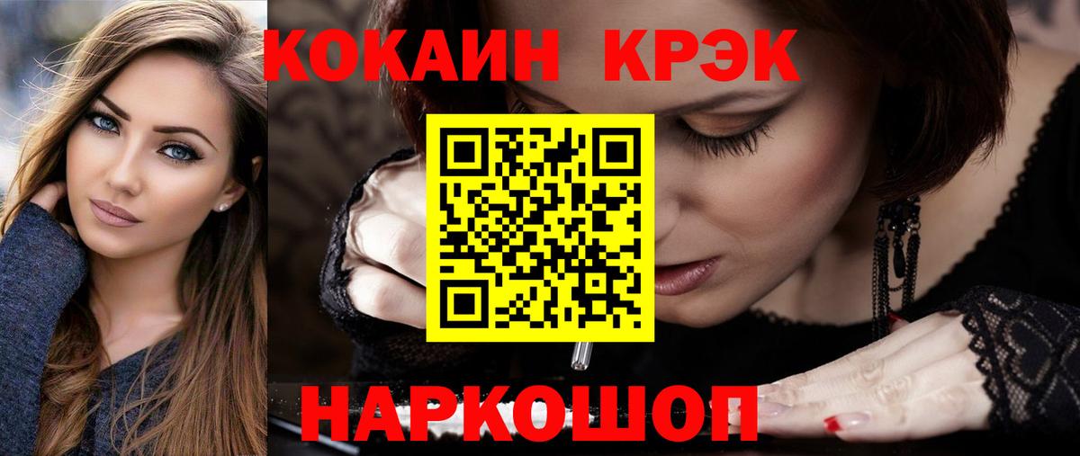 КОКАИН  Cocaine Columbia  Вход с VPN  Волжский 