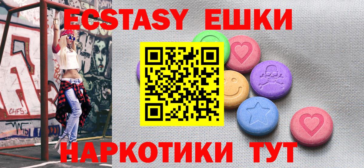 Ecstasy 300 mg  Ecstasy mix  Волжский  Вход с VPN 