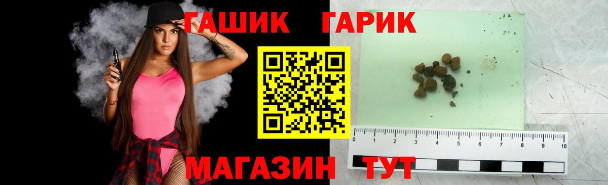 Гашиш гашик Волжский
