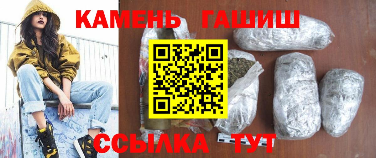 Волжский  Гашиш гашик  ГАШИШ гашик  Гашиш  Вход с VPN 