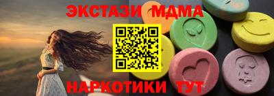 экстази Канаш