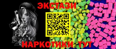 экстази Канаш