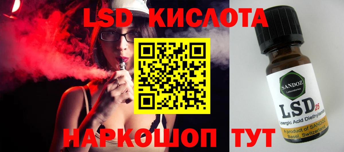 Лсд 25 экстази кислота Волжский