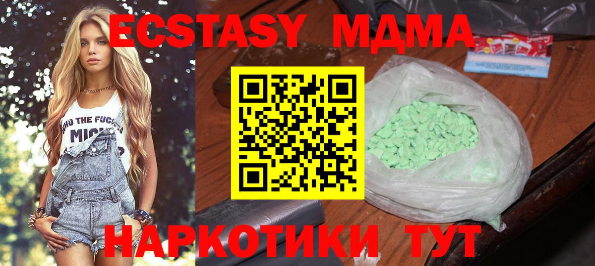 MDMA  МДМА crystal  Вход с VPN  MDMA crystal  Волжский 