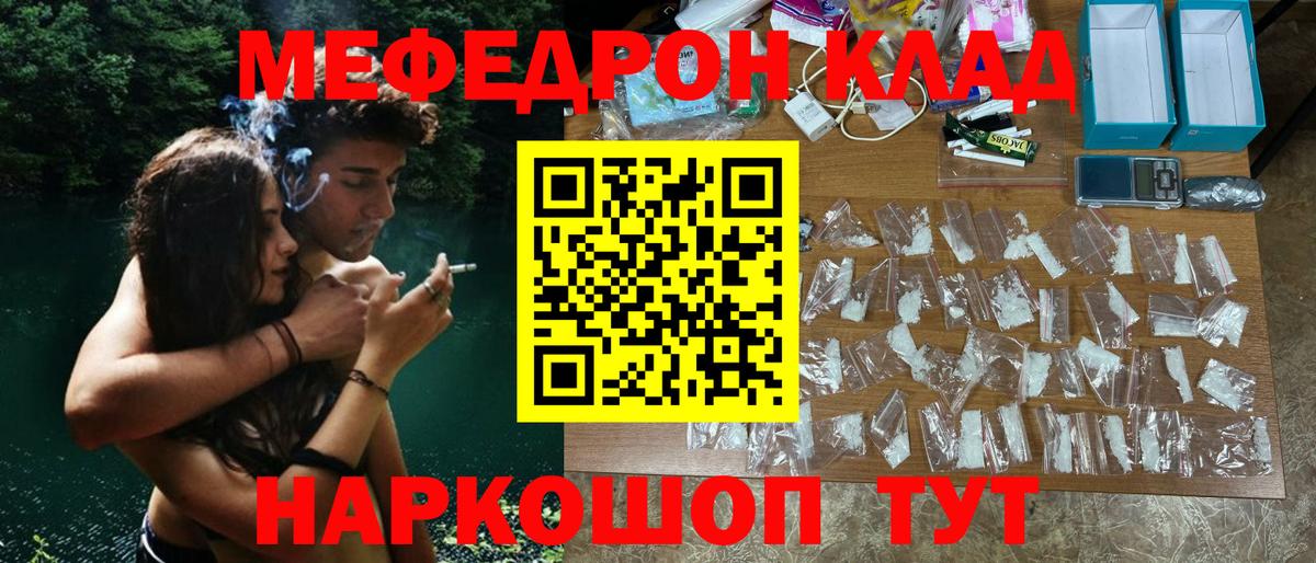 МЯУ-МЯУ мука  Вход с VPN  Волжский  Мефедрон  МЯУ-МЯУ мяу мяу 