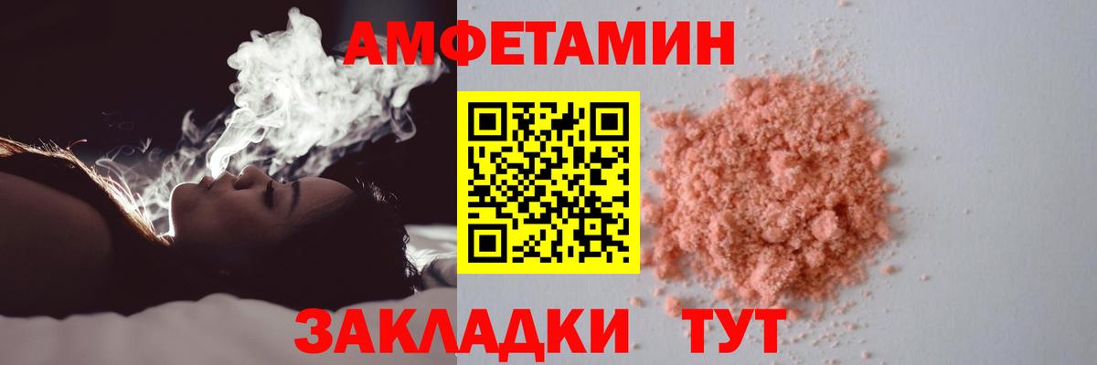 Метамфетамин кристалл  Вход с VPN  Волжский 