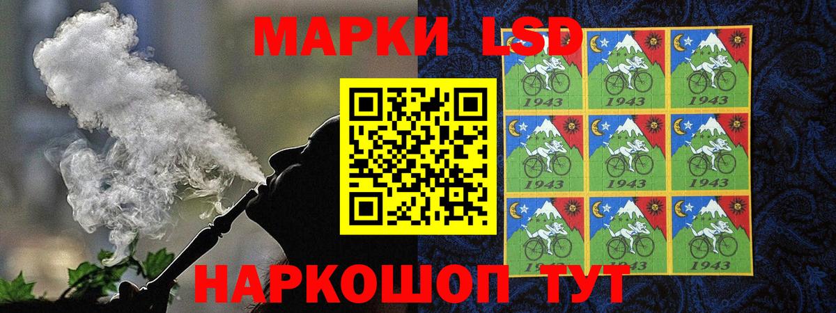 Марки 25I-NBOMe 1500мкг Волжский
