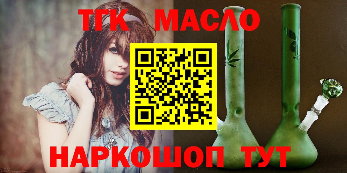 ТГК Wax Волжский